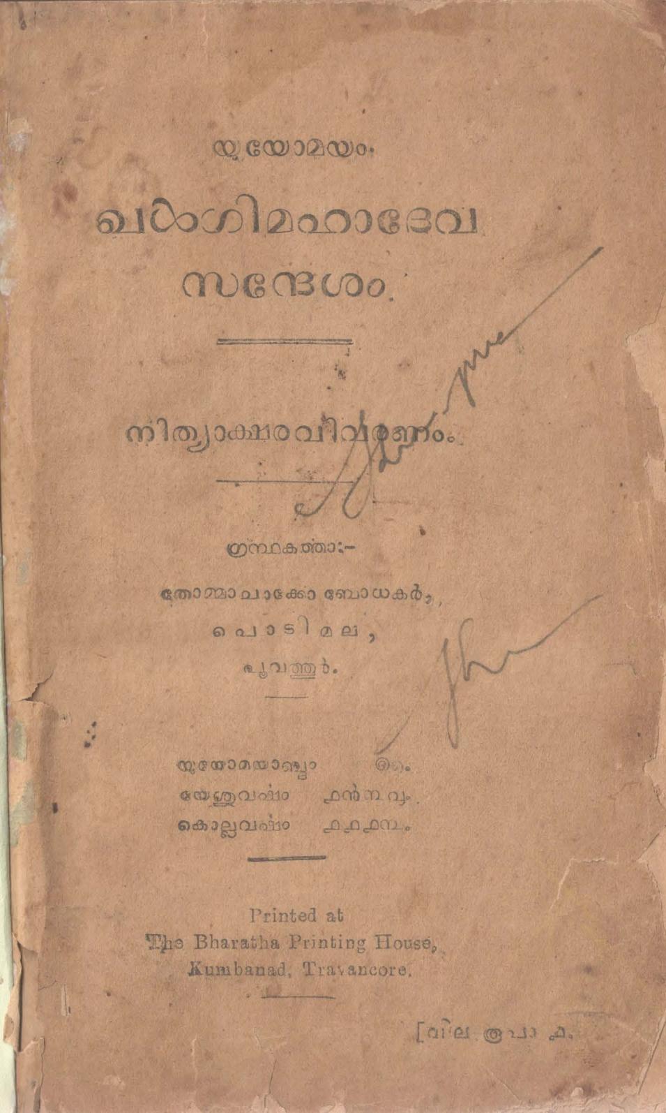 Book page image