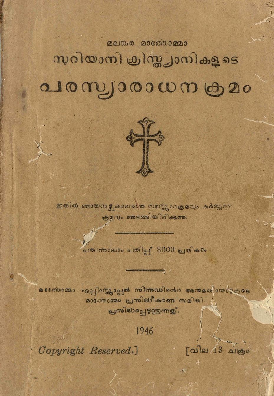 Book page image