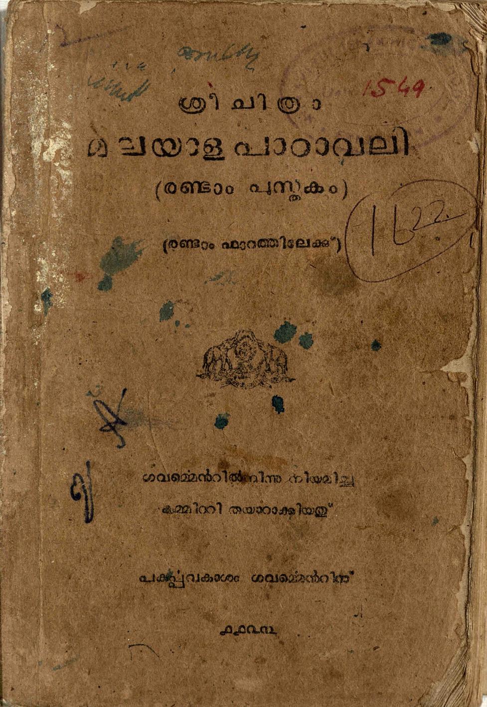 Book page image