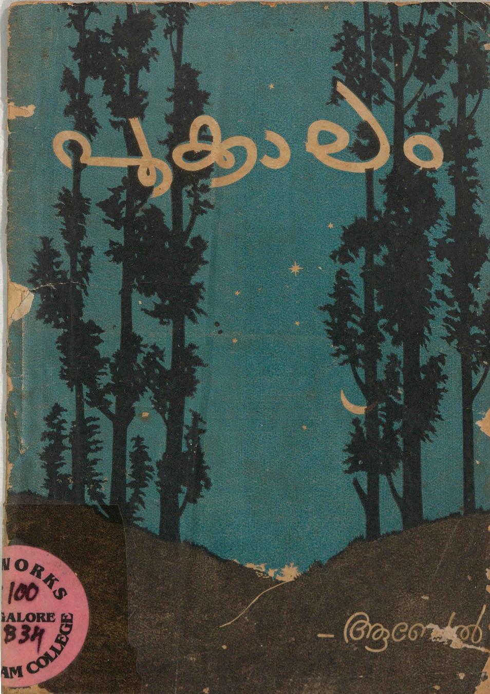 Book page image