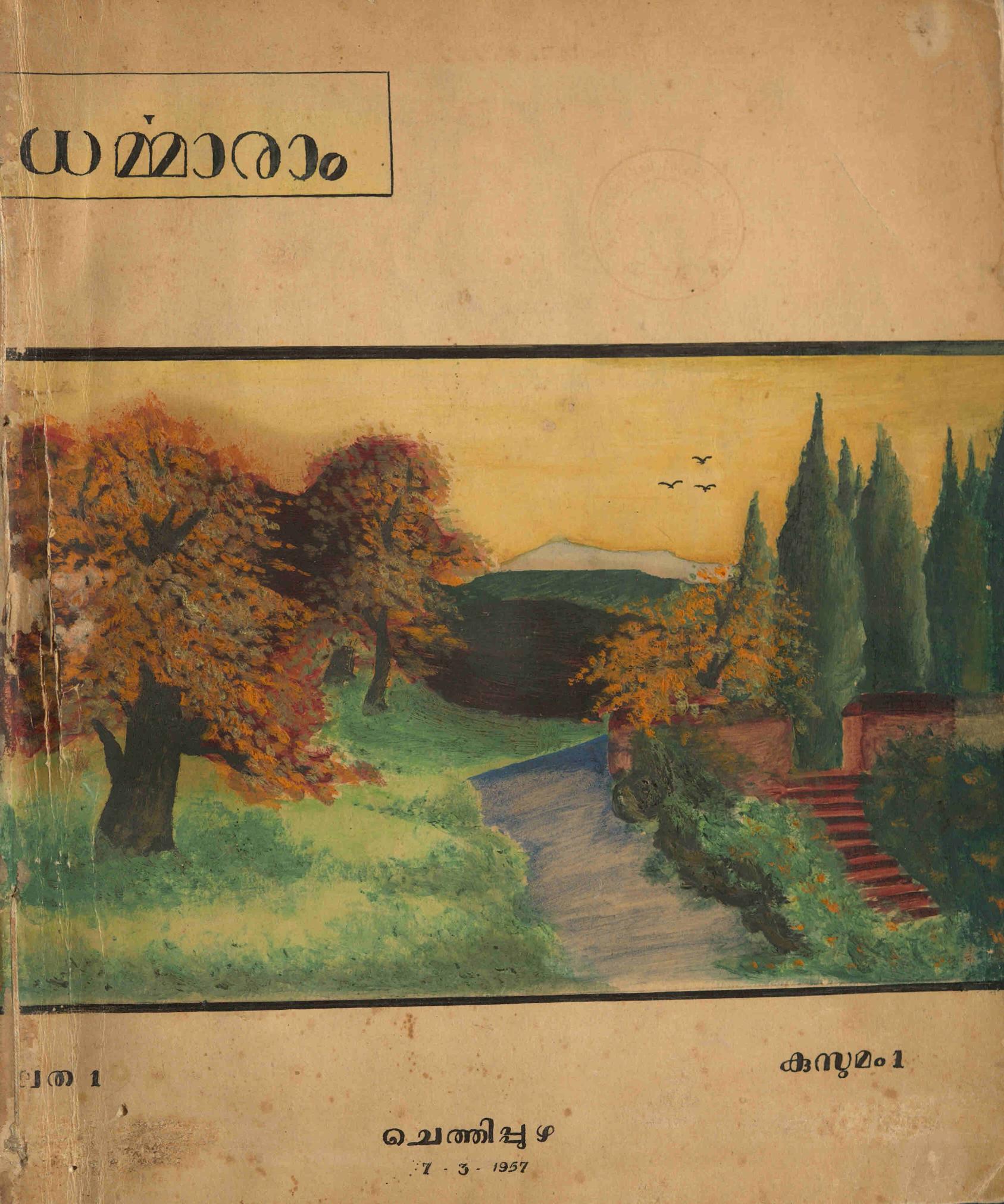 Book page image