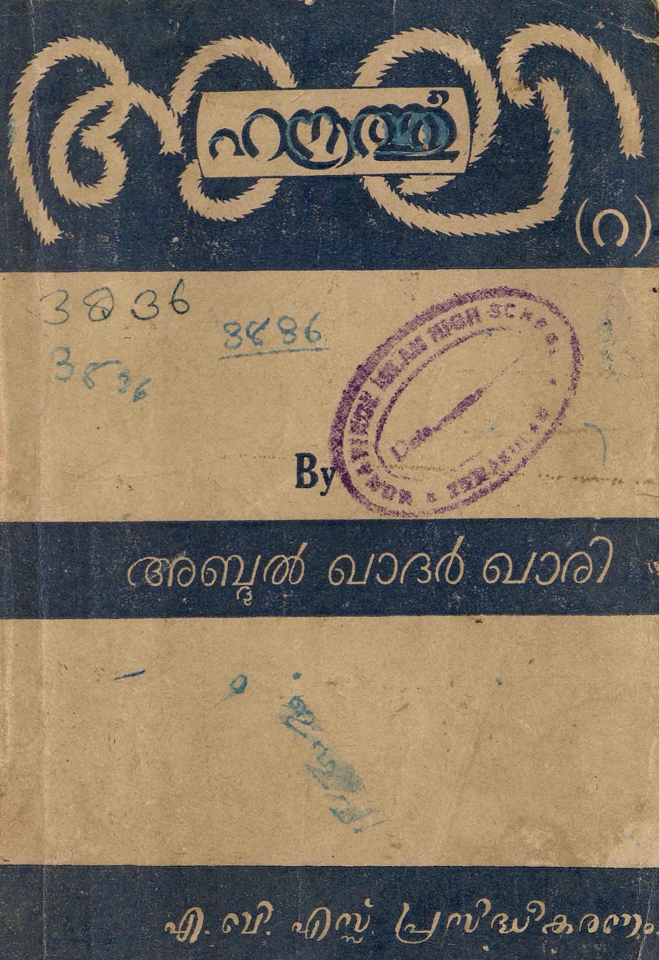 Book page image