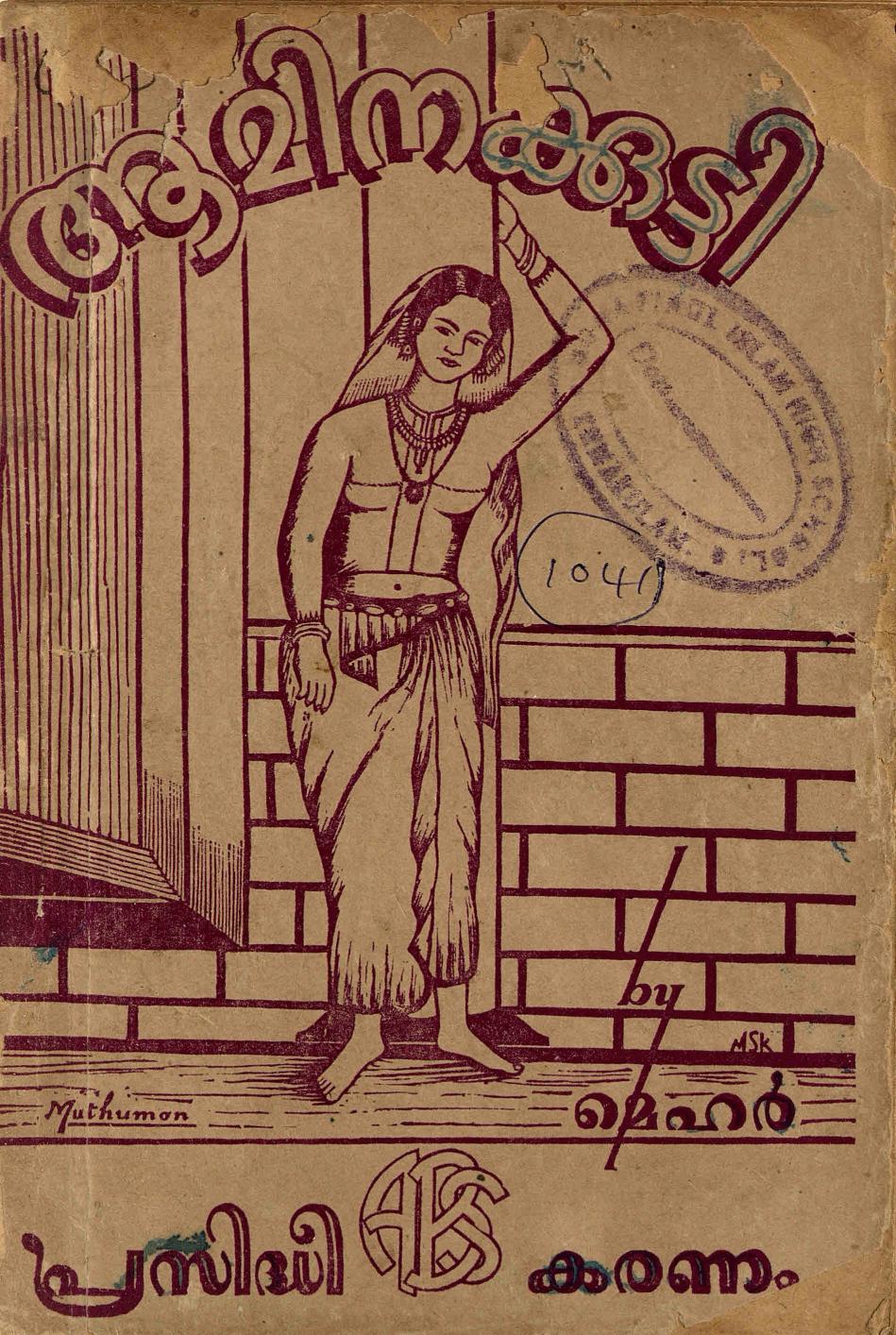 Book page image
