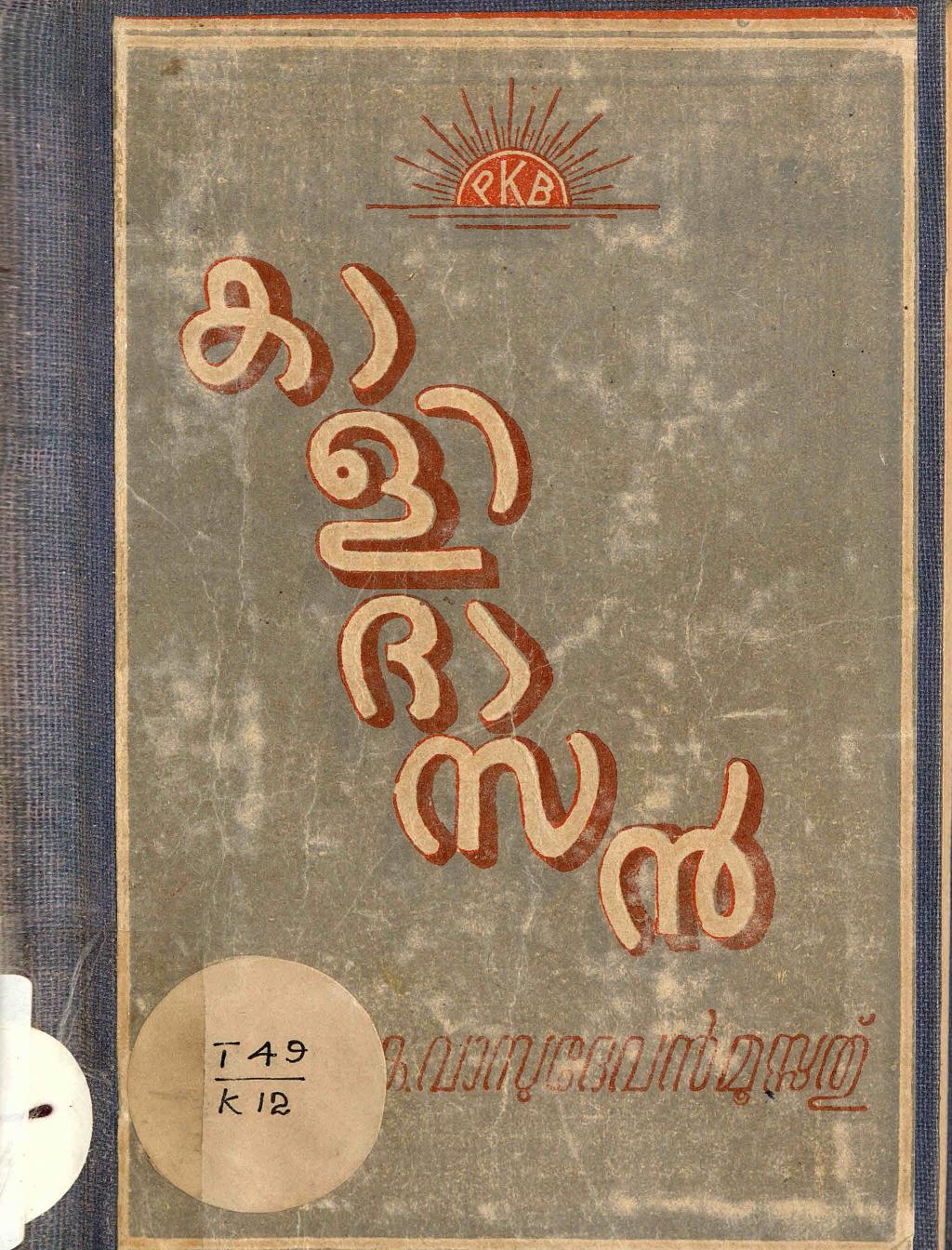 Book page image
