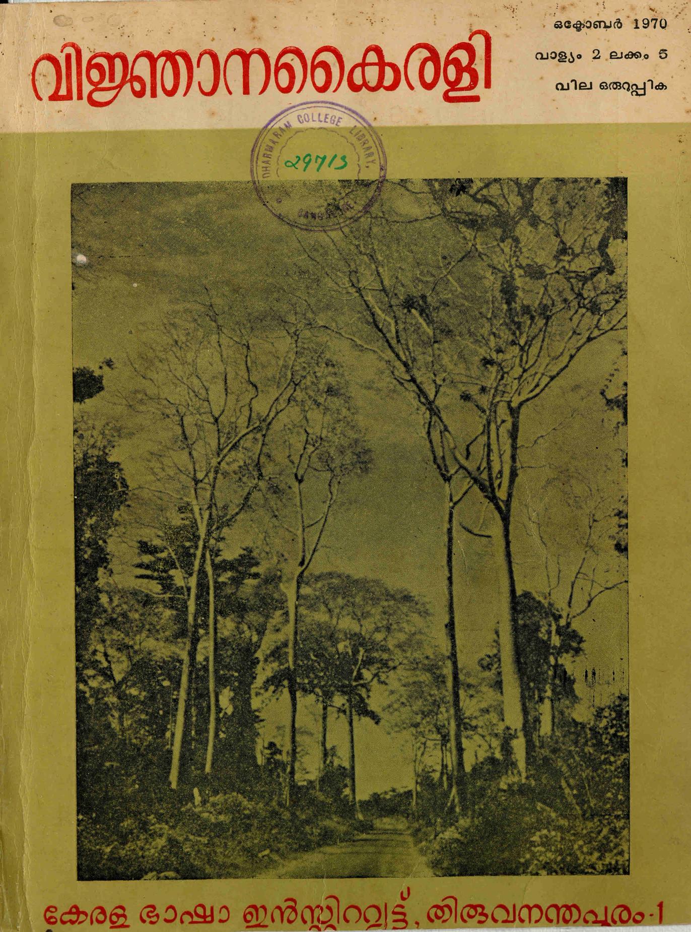 Book page image
