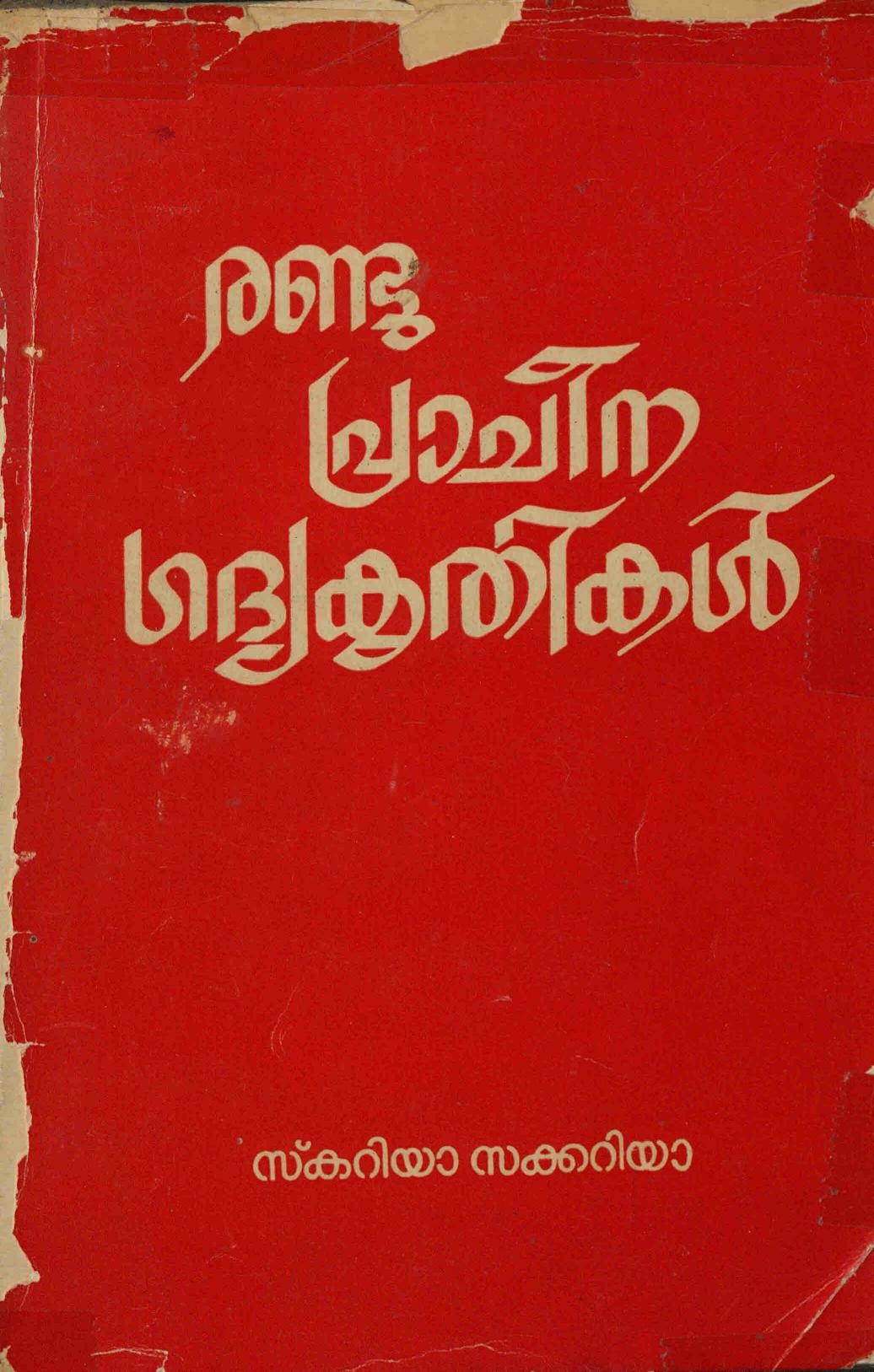 Book page image