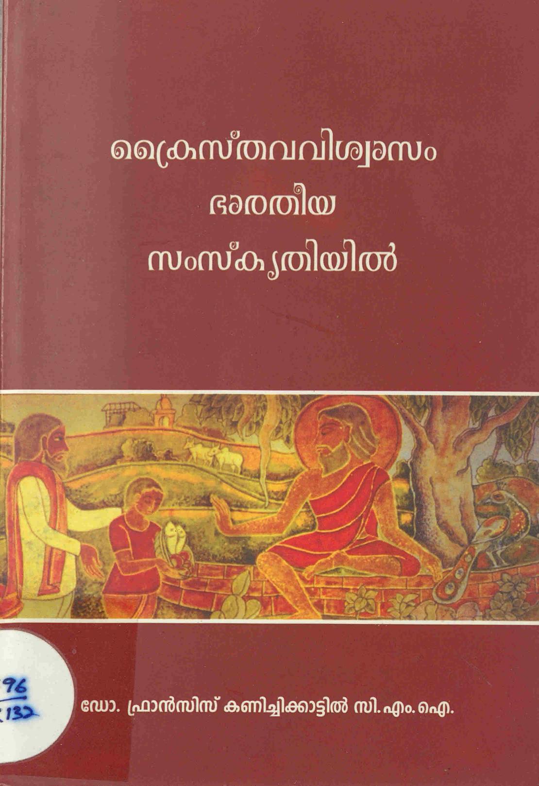 Book page image